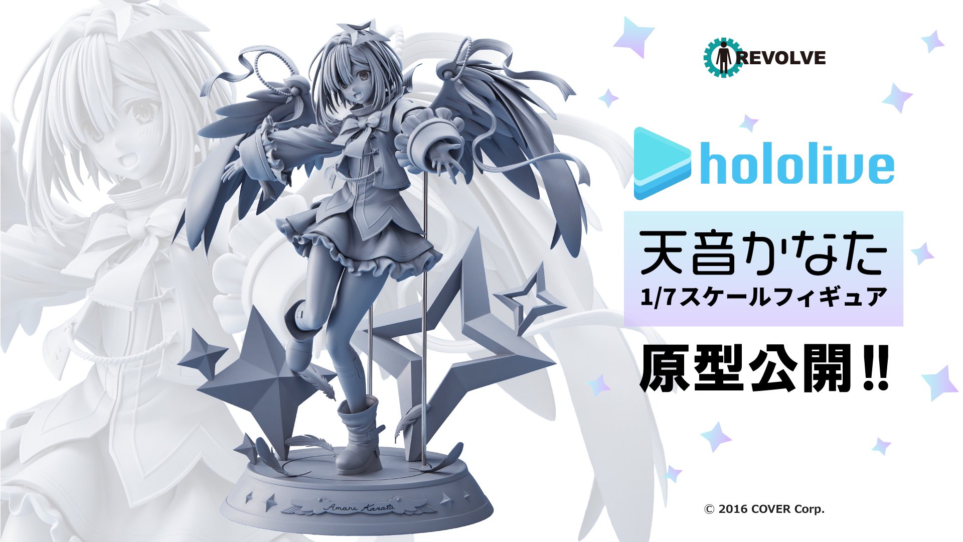 hololive 天音かなた フィギュア 1/7 【公式通販】