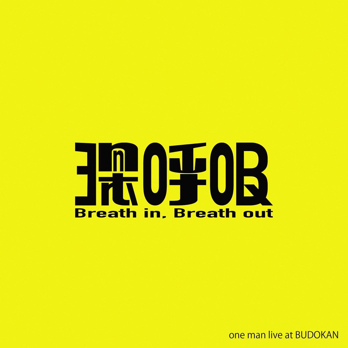 Vaundy one man live at BUDOKAN 