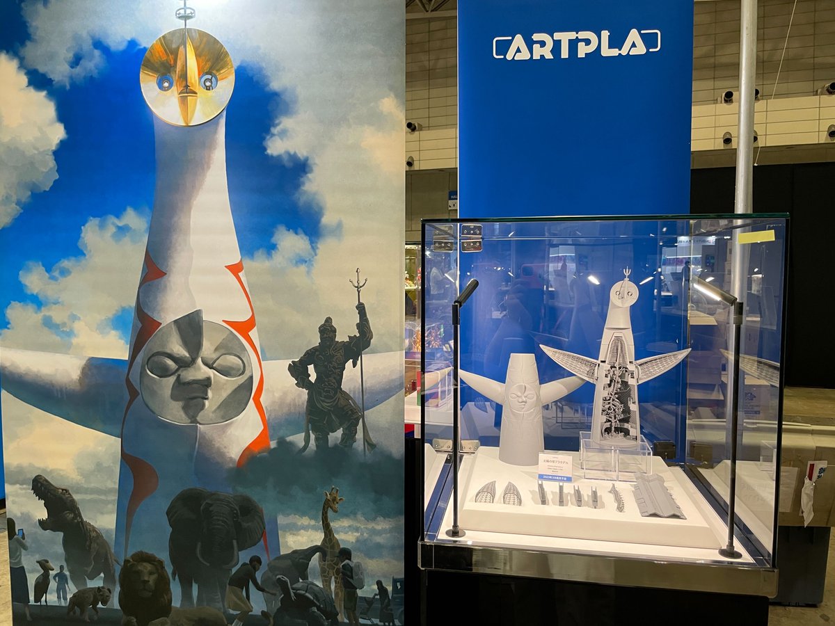 WF2022S 情報] ARTPLA #太陽の塔 1/200スケール サンプル展示中！ 2023