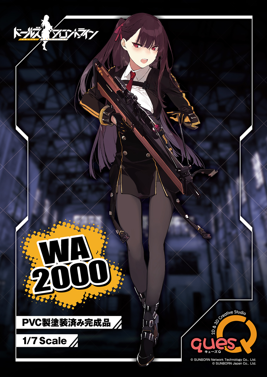 ドールズフロントライン］ WA2000 1/7スケール 原型製作……にゃばー