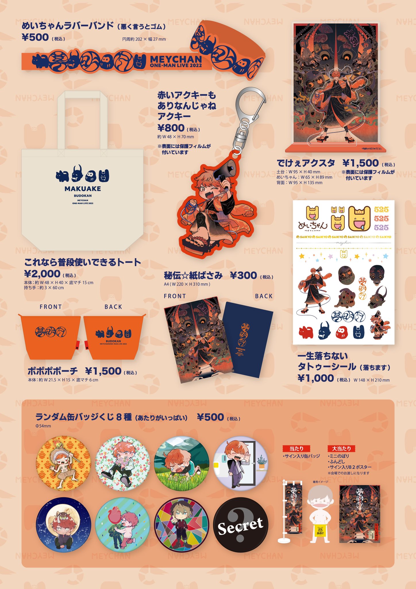 めいちゃん 缶バッジ 再出発 歌い手 まとめ売り めいちゃん 缶バッジ