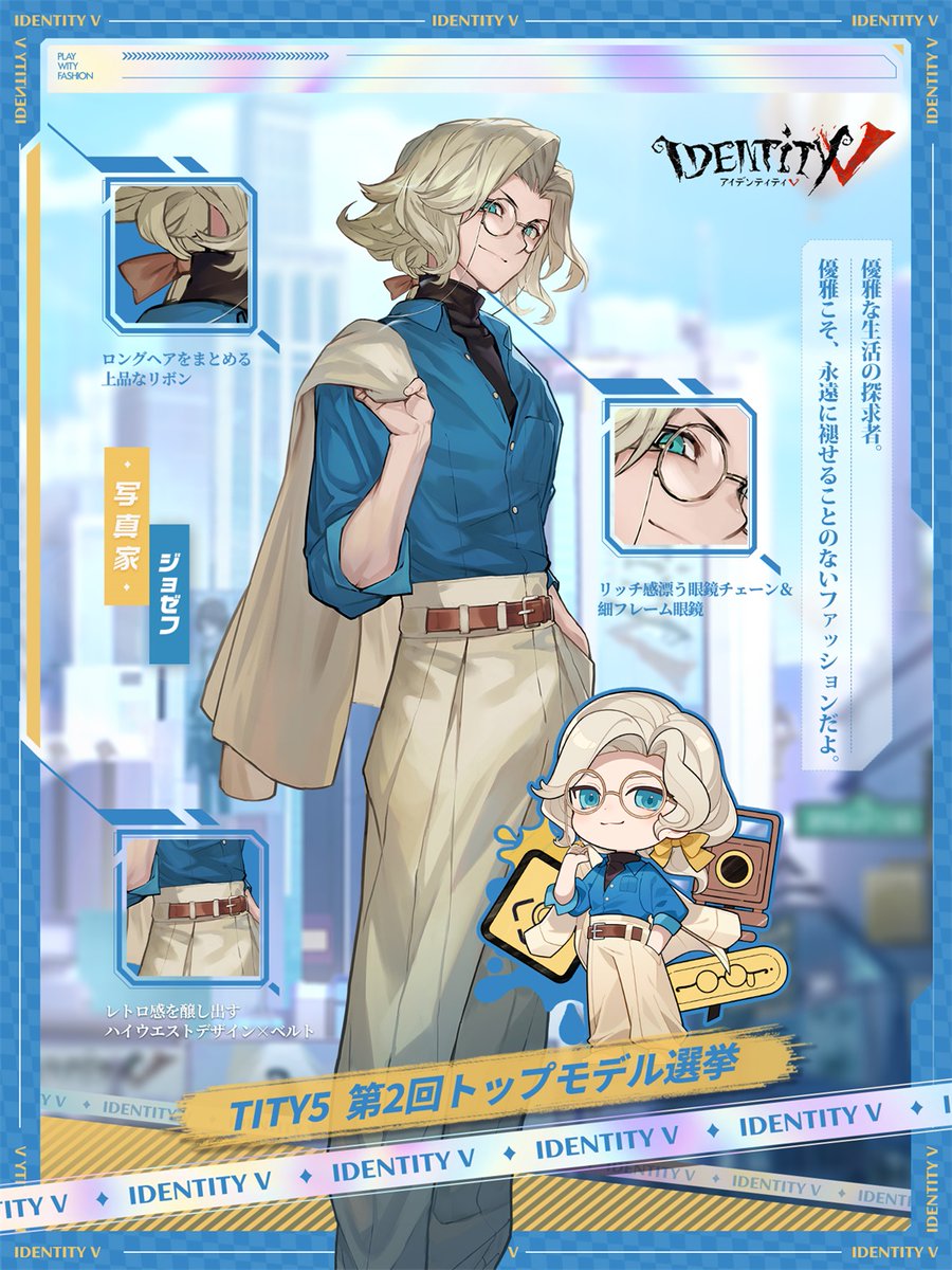 第五人格 モデルシリーズ 夏コミ C100 アドレス帳ケース 写真家