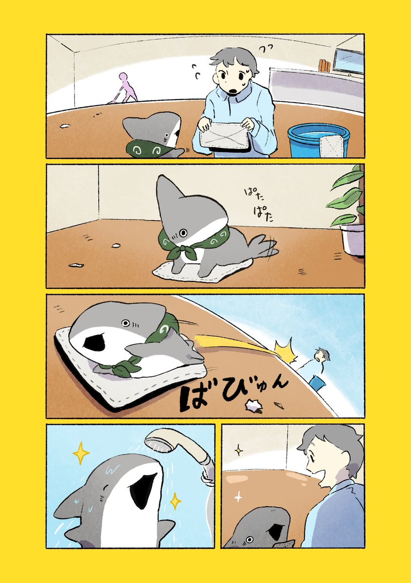 Post by ペンギンボックス@アニメ2期決定&8巻 on X: 子ザメとピカピカ