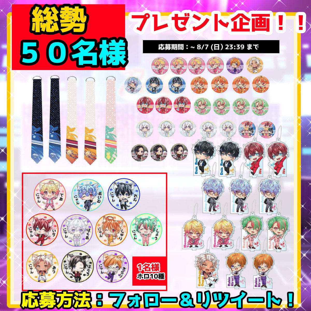 🎊萌えシャン☆プレゼント企画🎊】 DMMスクラッチコラボグッズ49名様