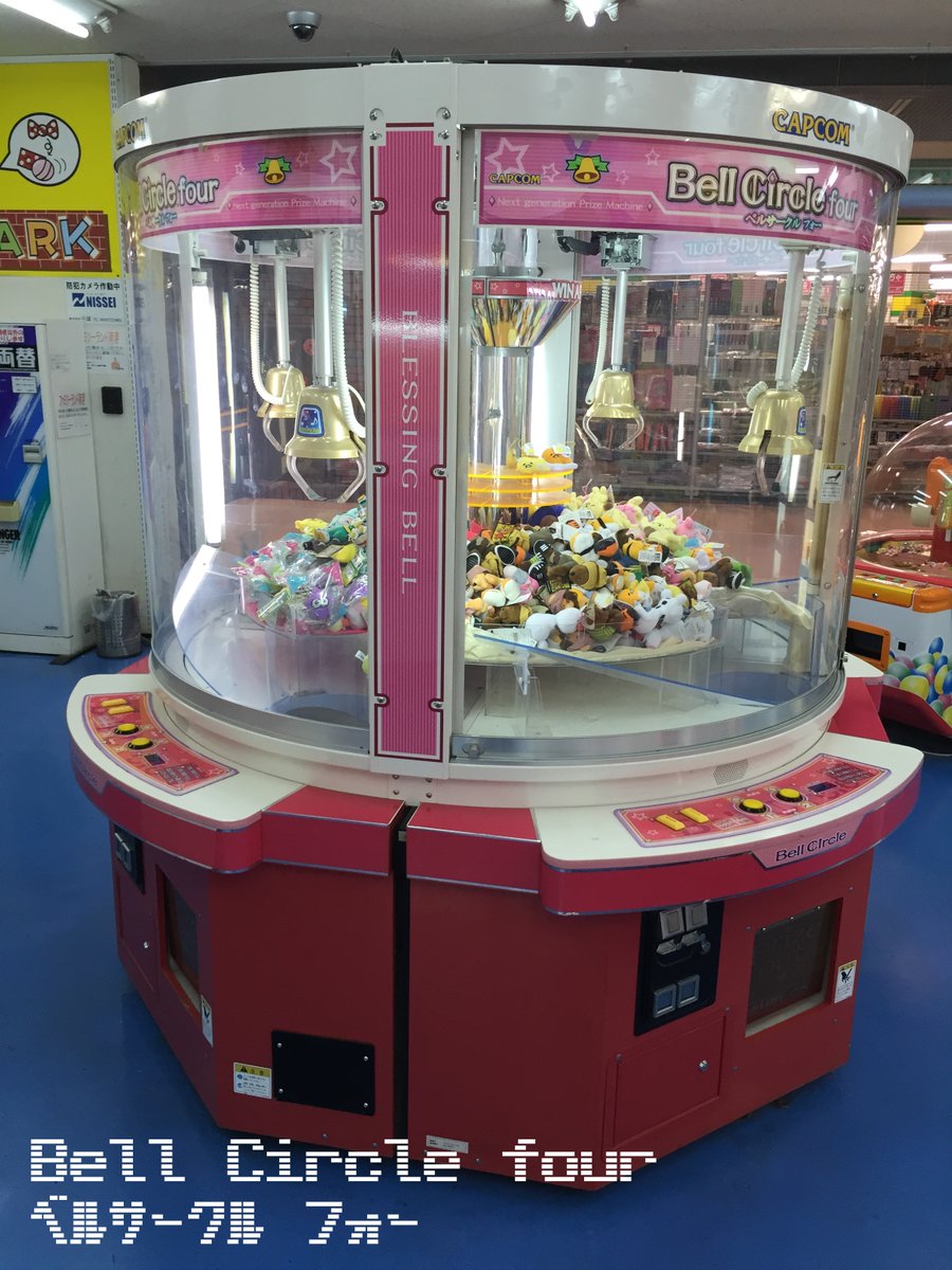 CAPCOM ベルサークル フォー アームユニット クレーンゲーム メカ