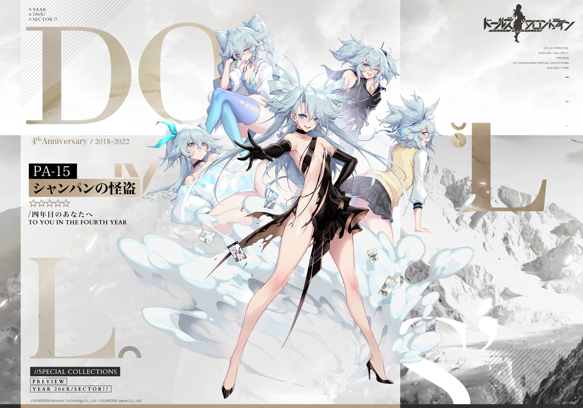 APEX ドールズフロントライン PA-15 シャンパンの怪盗 Ver. Yahoo