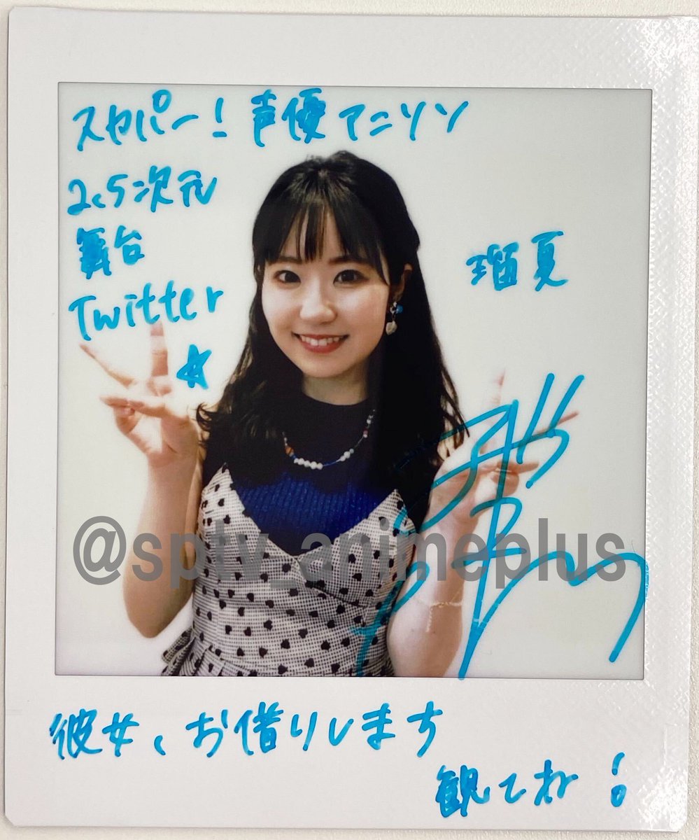 次はいいよね、先輩 直筆サイン入り色紙 直筆色紙 男性声優 女性声優