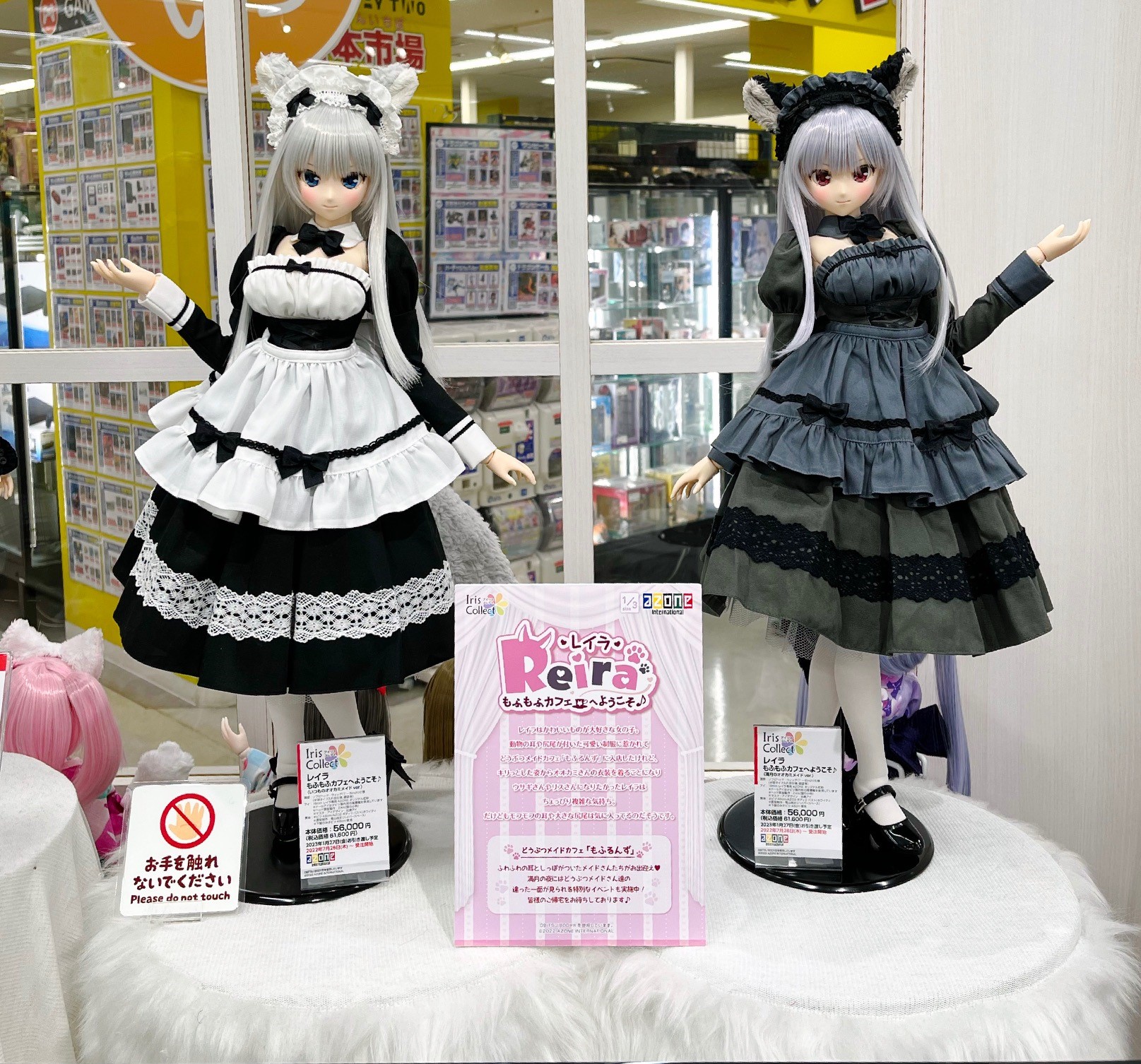 アゾン Iris Collect レイラ 満月のオオカミメイド ver Amazon