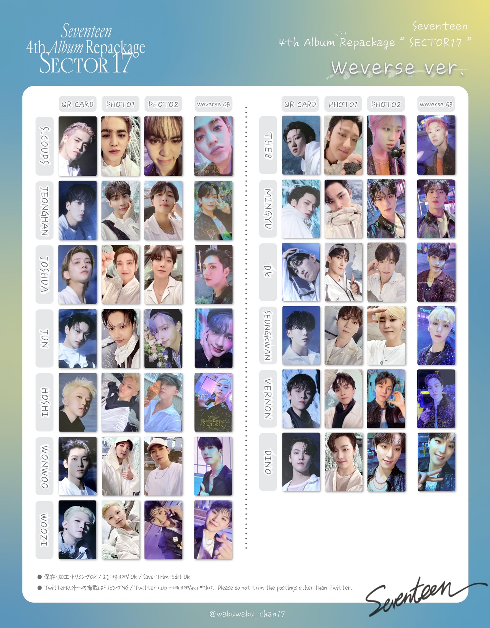 SEVENTEEN セブンティーン セブチ ドギョム トレカ セット まとめ売り