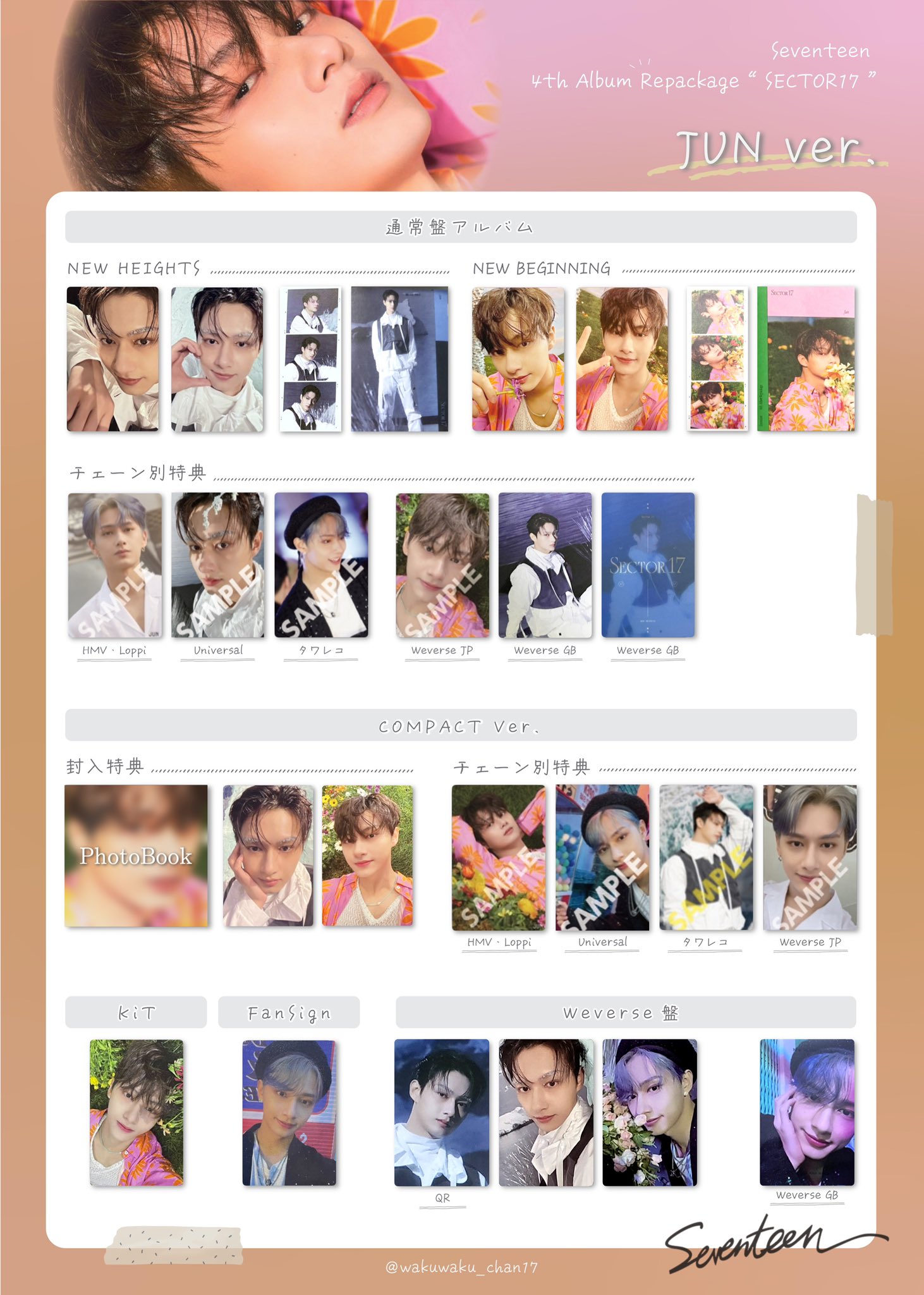 seventeenth heaven 会場限定 ジョシュア トレカ セブチ SEVENTEEN