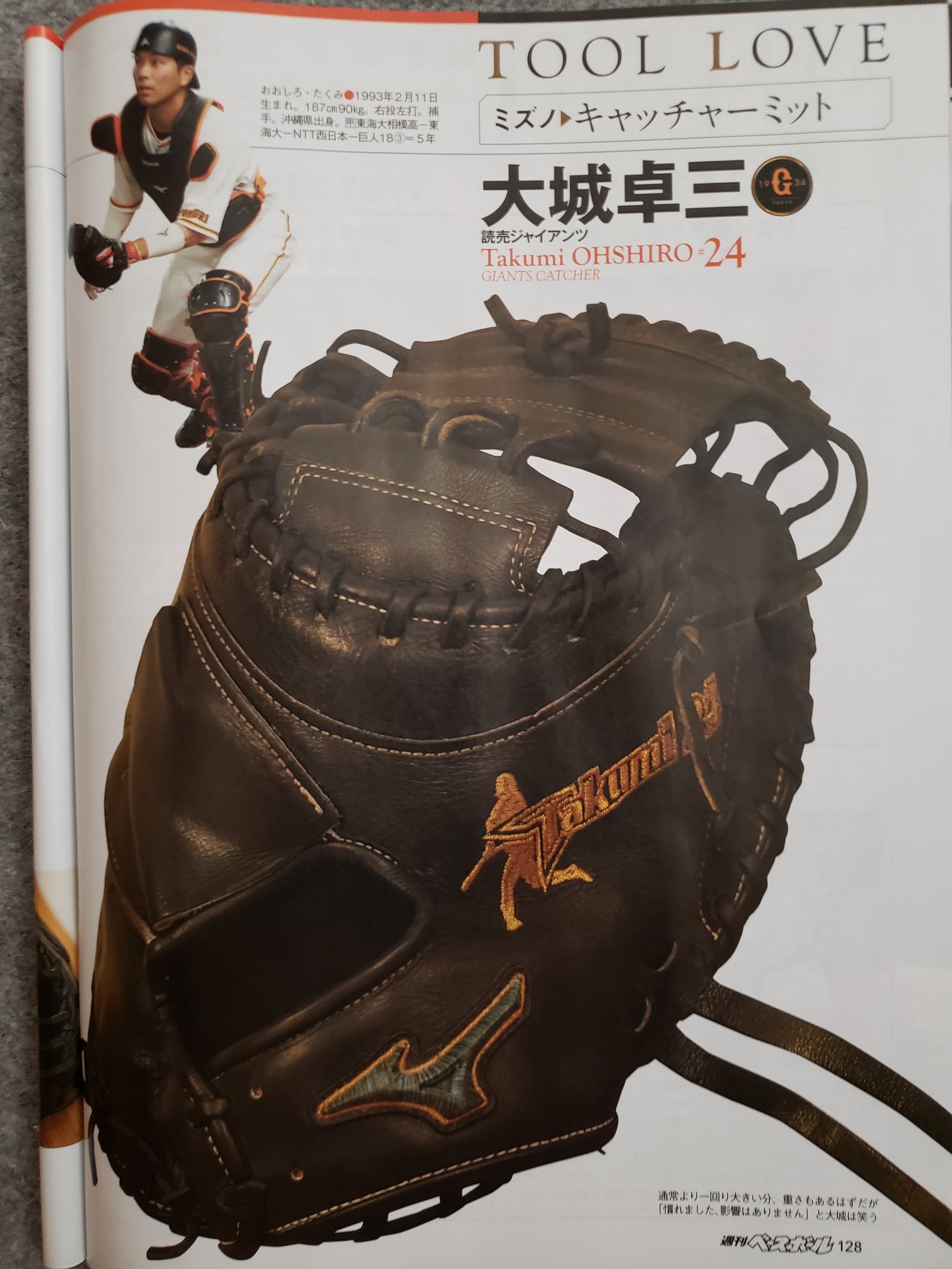 BBC ベースボールコレクション 2022 SR 巨人 大城卓三 BBC ベース