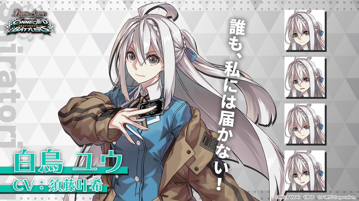 バトルスピリッツ 白鳥 ユウ SECRET 3枚セット 白鳥ユウ シークレット3