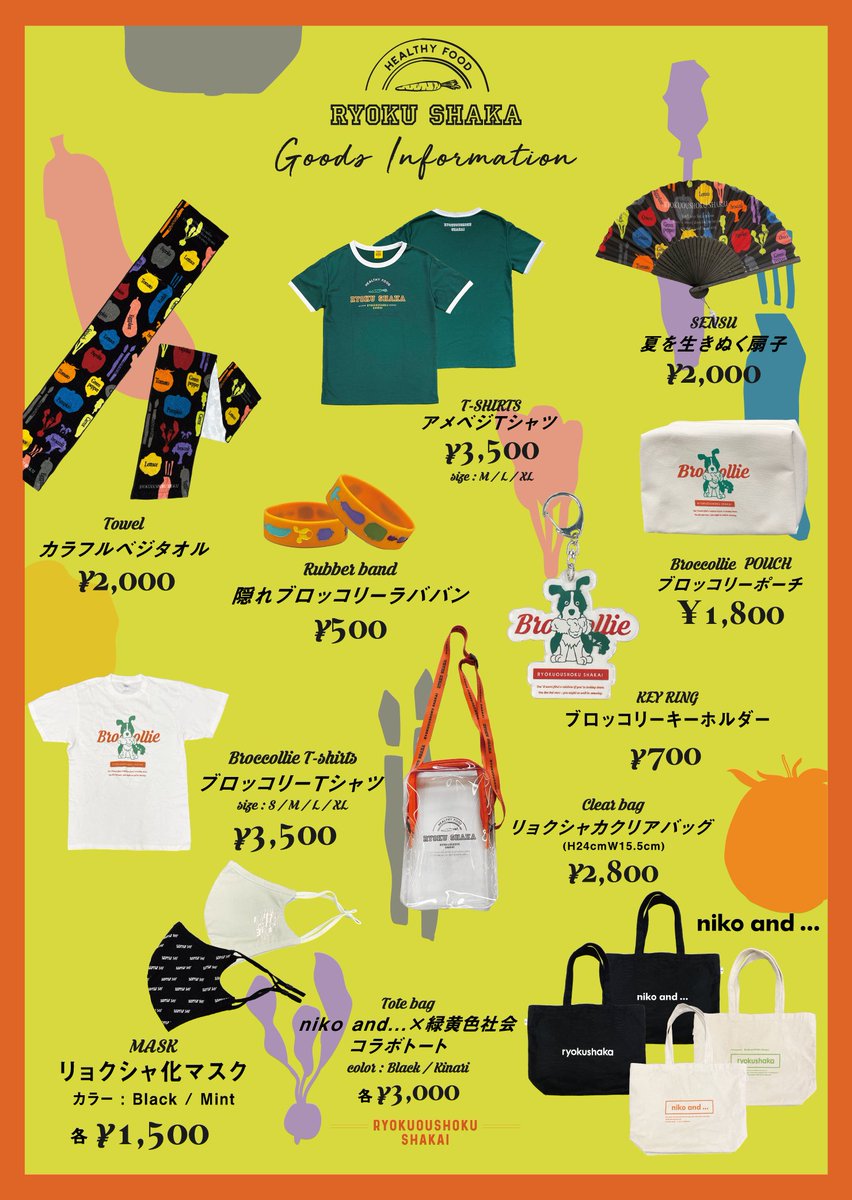 緑黄色社会 on X: 