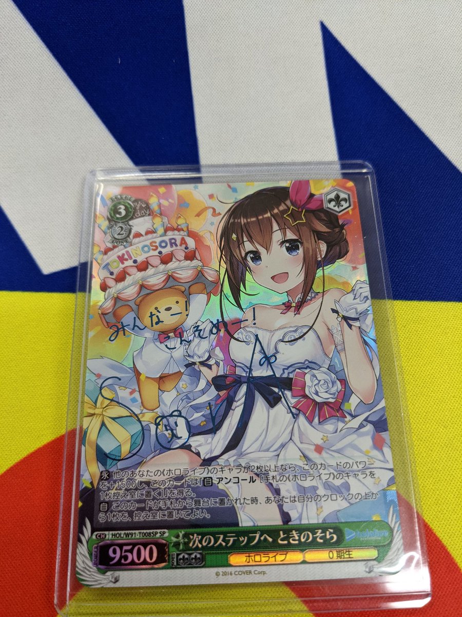 ホロライブ ときのそら psa10 ヴァイスシュヴァルツ ホロライブ ときの