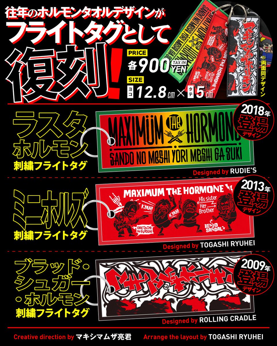 マキシマム ザ ホルモン ラグマット☆新品☆ MTH ふわっRUGMAT 【BLACK