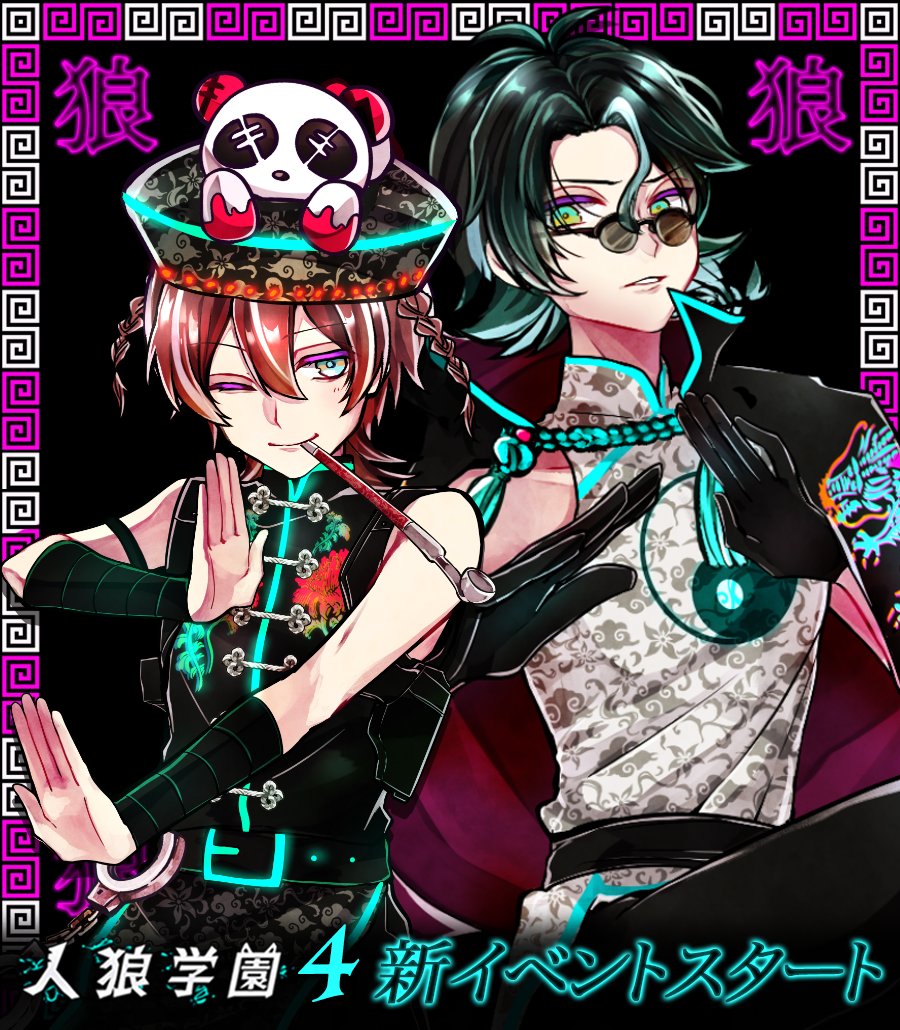 新村コウ 狼ゲーム スタジオわさび マスコット 新村コウ 狼ゲーム