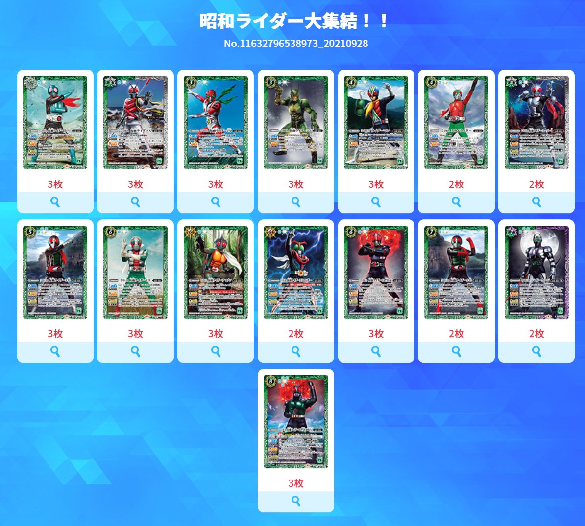 デッキ紹介】 本日配信の『バトスピ エクストリームゲーム』にて紹介