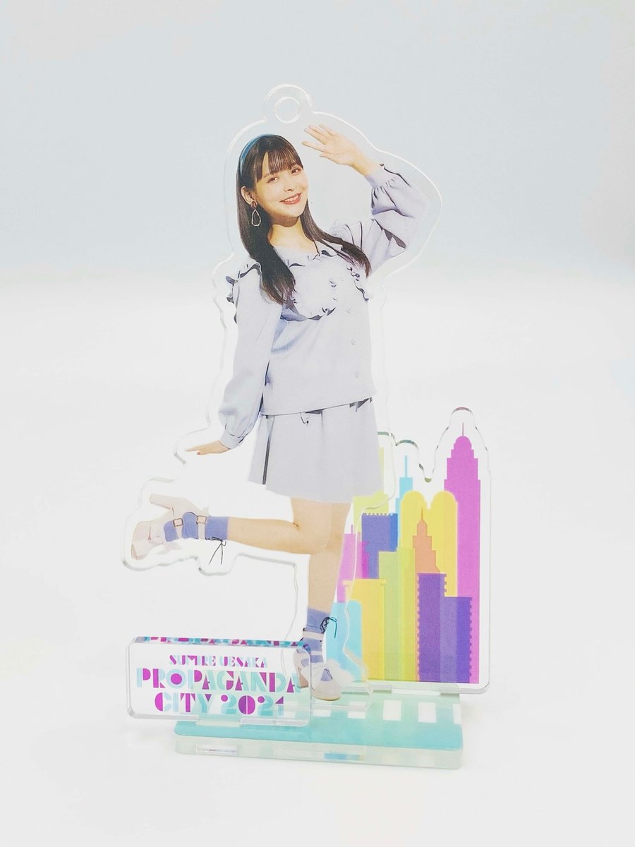 最後は #すみぺ のグッズでは欠かせない、 【アクスタキーホルダー