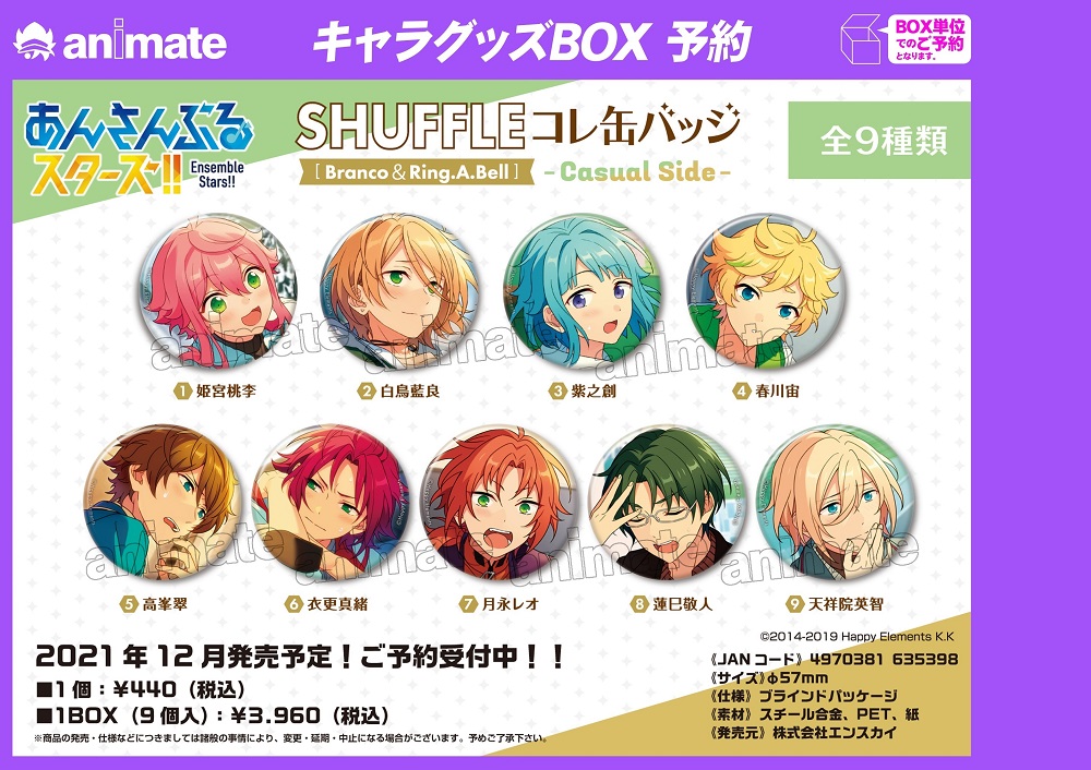 あんスタ シャッフルコレ缶バッジ七種茨30点