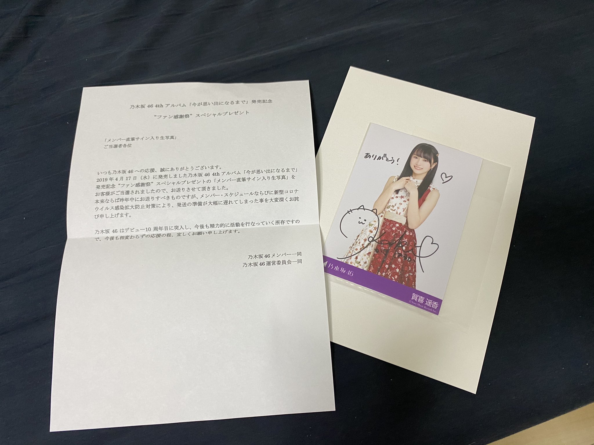 乃木坂46 齋藤飛鳥直筆サイン入り生写真「4thアルバム 今が思い出に