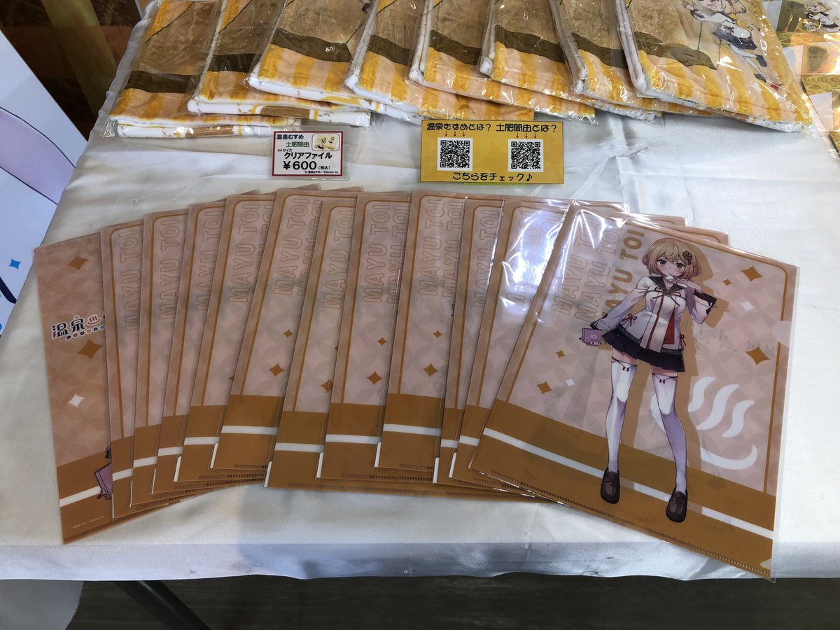 温泉むすめ 土肥 ステッカー 温泉むすめ 土肥 ステッカー 土肥金山