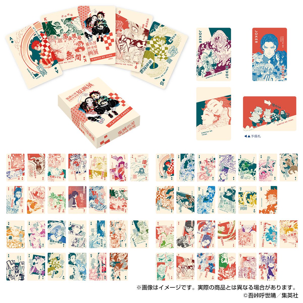 鬼滅の刃 原画展 トランプ PLAYHNG CARDS 鬼滅展」グッズ情報