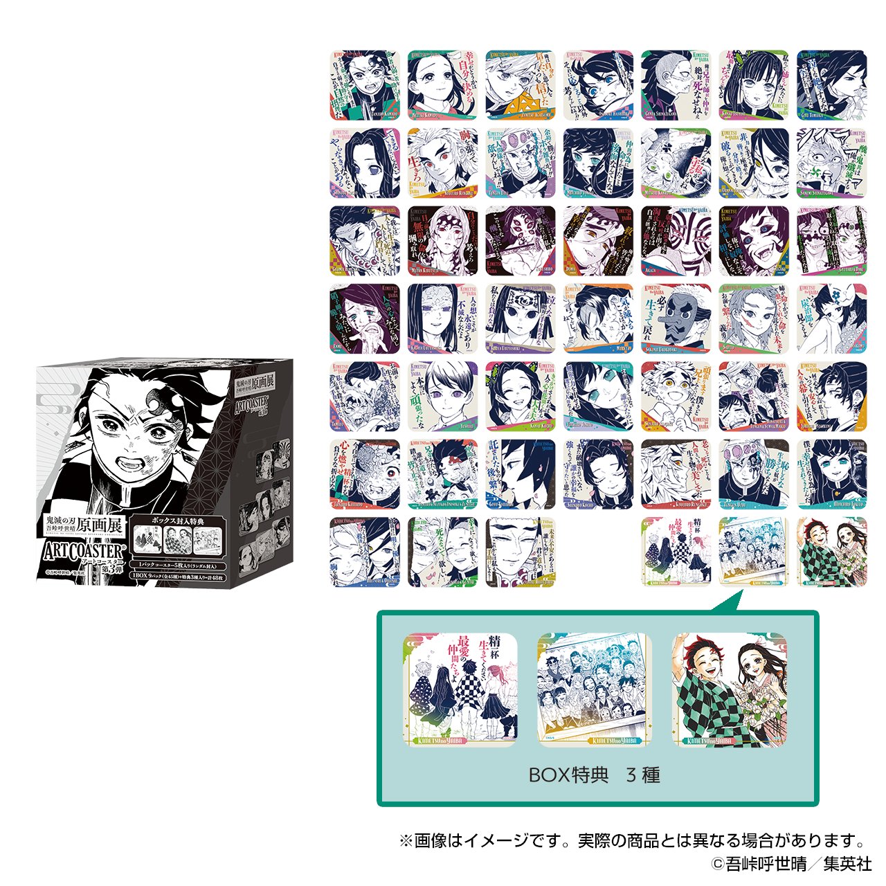 鬼滅の刃 アートコースター 第1弾 BOX 特典付 原作柄 鬼滅