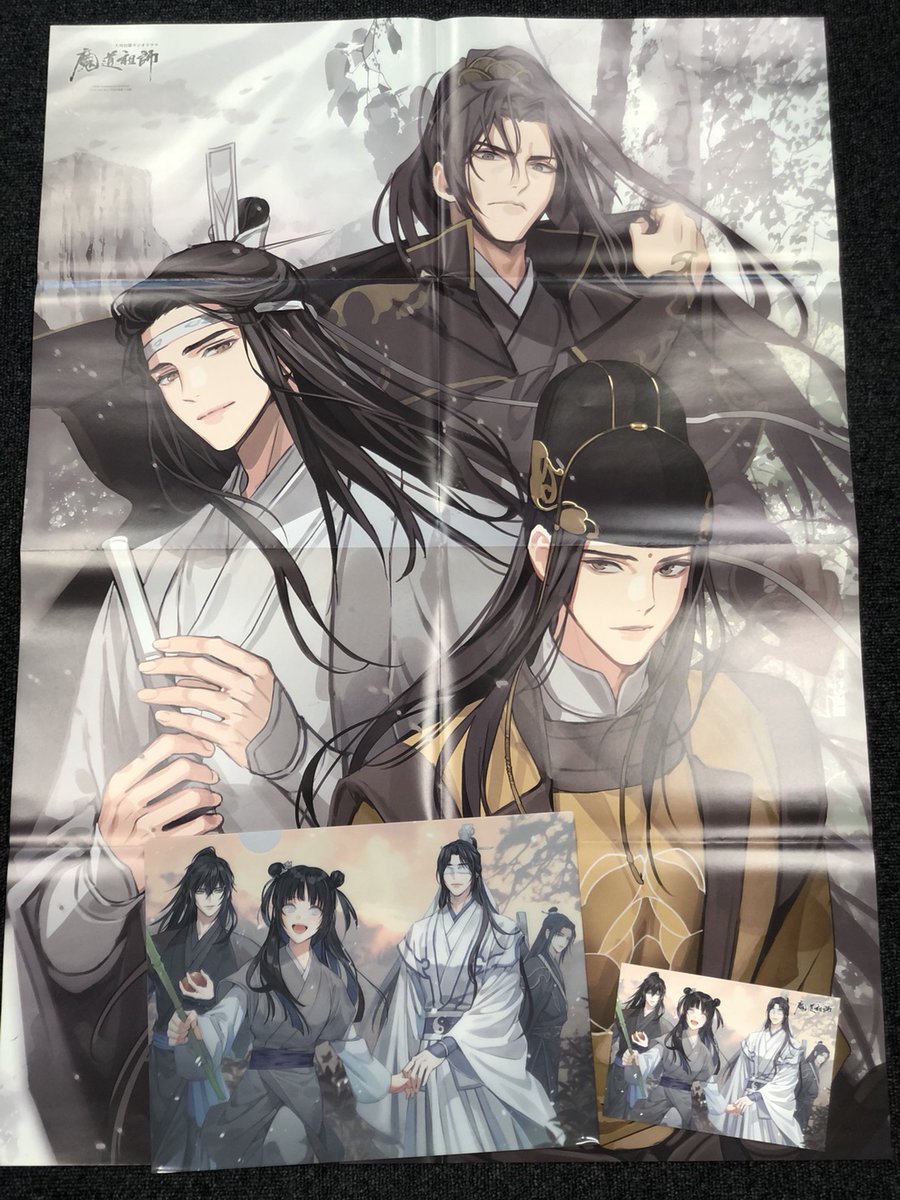 ⭐雑誌掲載情報⭐ 本日10/8発売のPASH！11月号は、 #魔道祖師日本語版