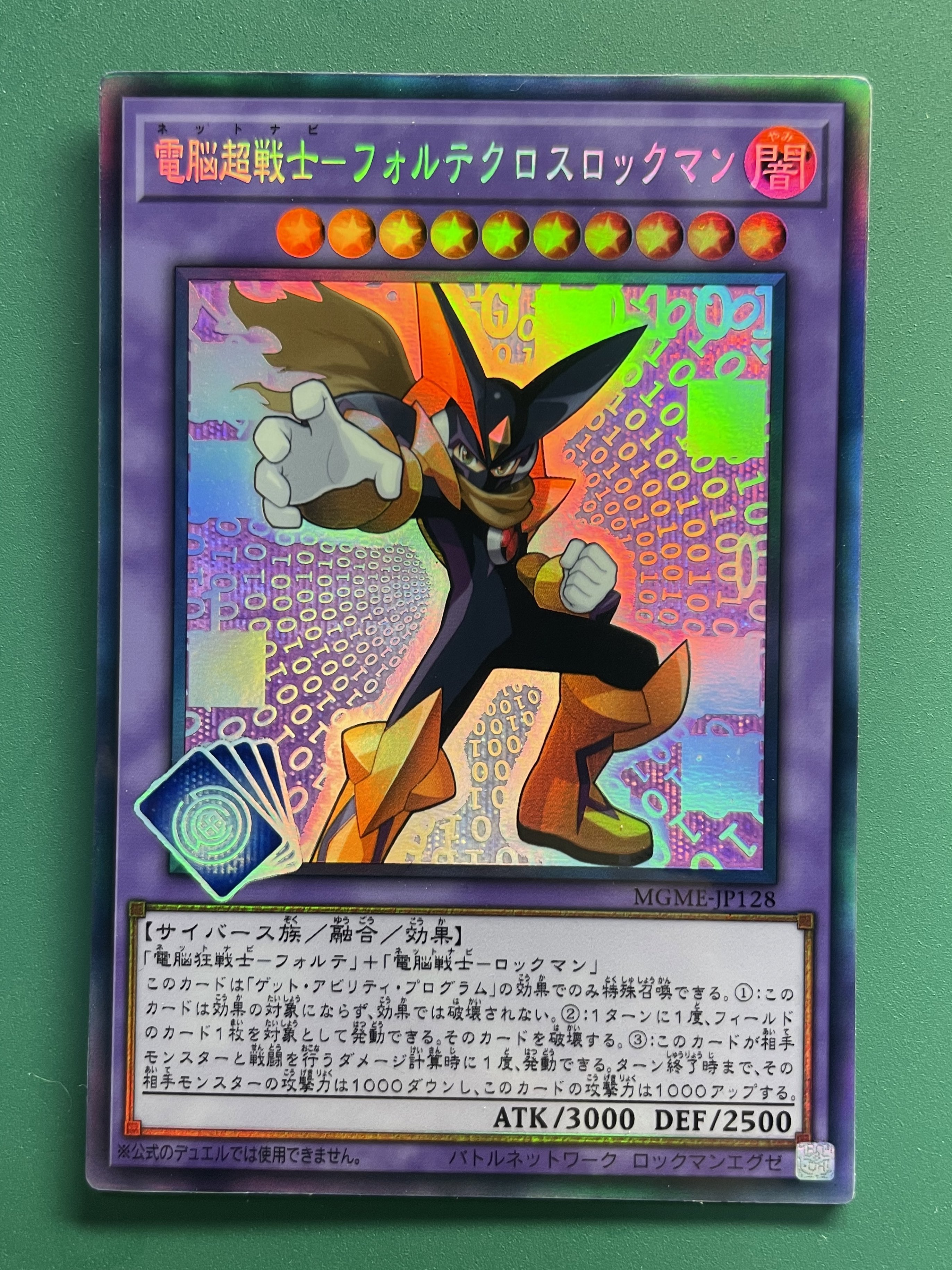 超貴重】ロックマンエグゼ フォルテクロスロックマン マスクの中