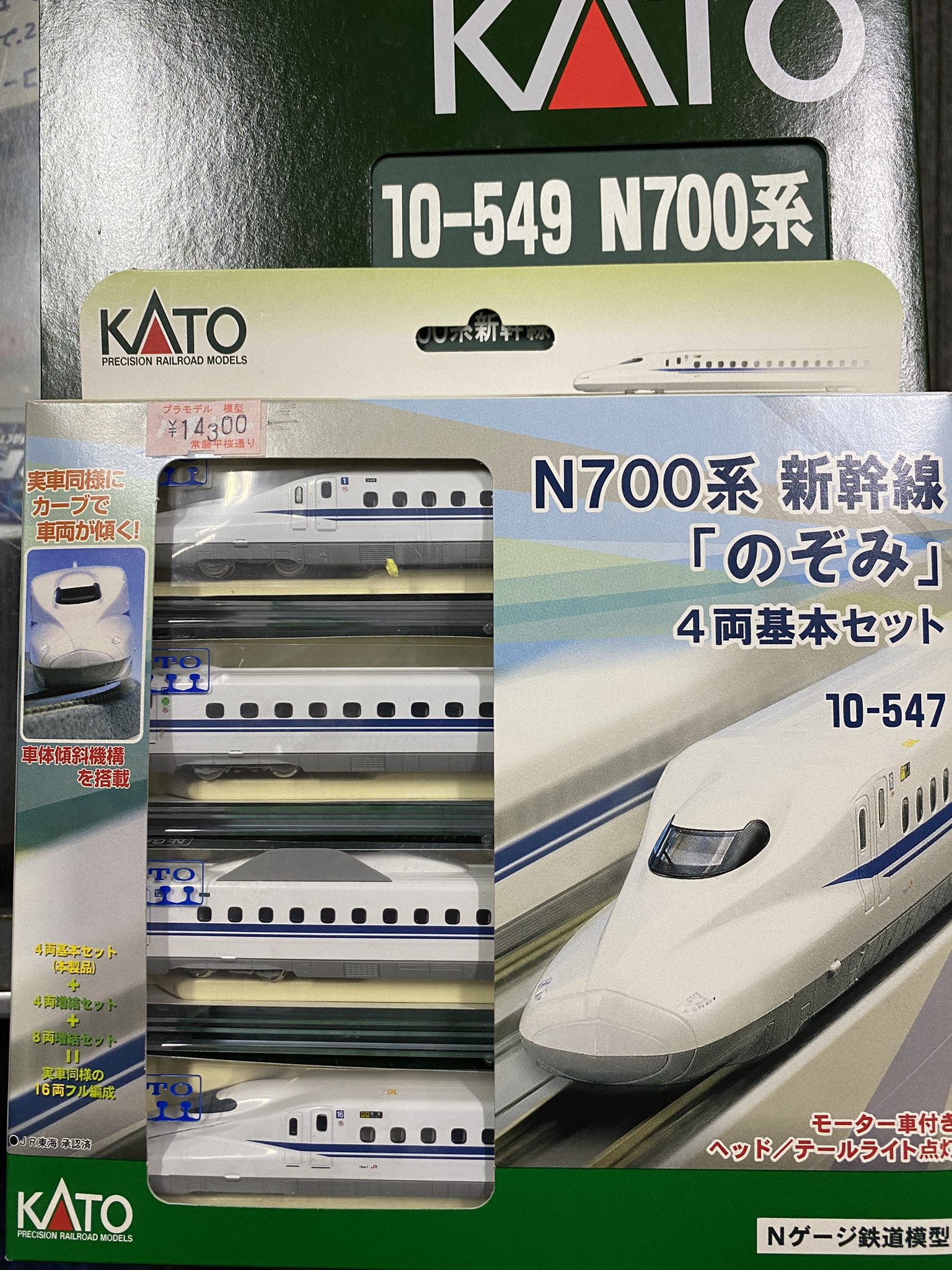 KATO Nゲージ N700系 新幹線 のぞみ 基本 4両セット 10-547