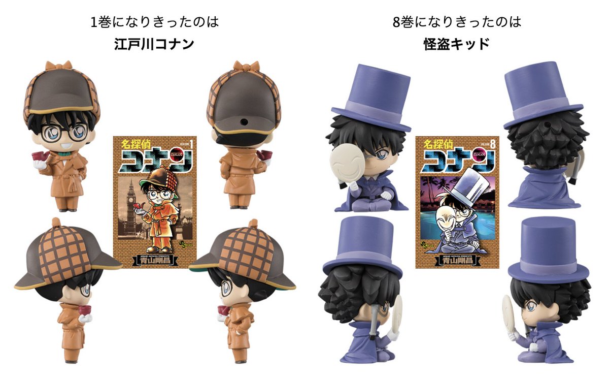 応募者全員サービス[#名探偵コナン 100巻隊 サンデー限定5体セット