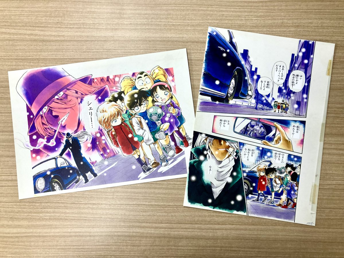 名探偵コナン』複製原稿セット FILE.239「漆黒の葬列」復刻版 【公式通販】