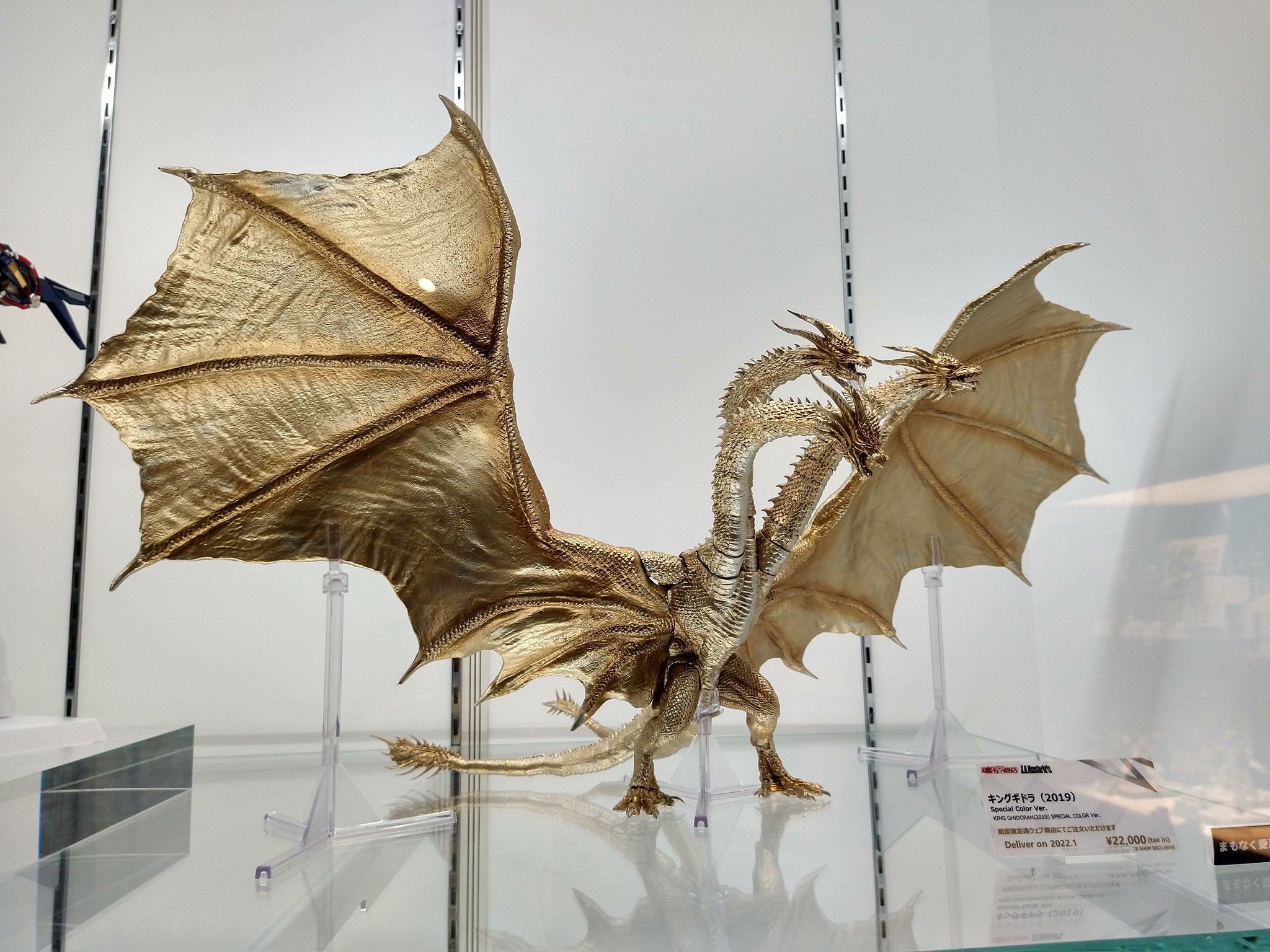 モンスターアーツ キングギドラ2019 スペシャルカラー 伝票貼り跡無し
