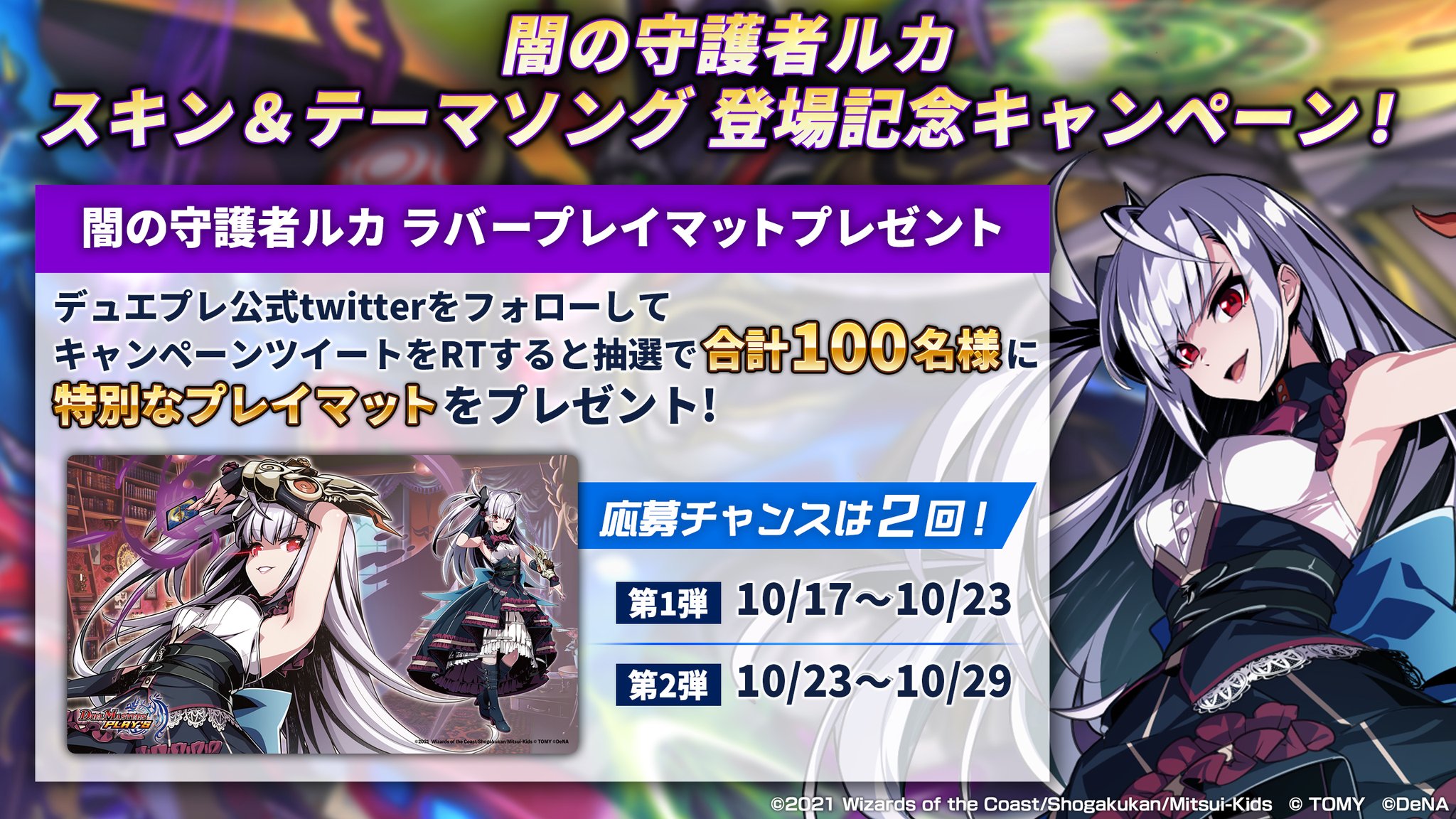 デュエプレ 光の守護者エレナ プレイマット 2021 デュエプレ 光の守護