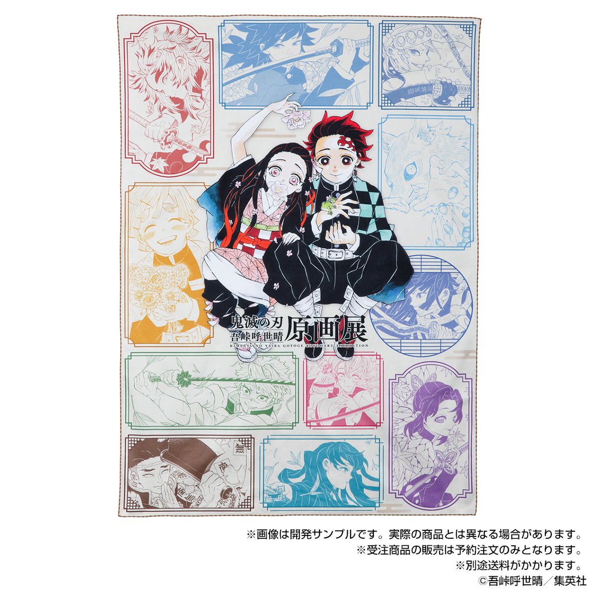 鬼滅の刃 原画展 ビッグアートボード 吾峠呼世晴原画展