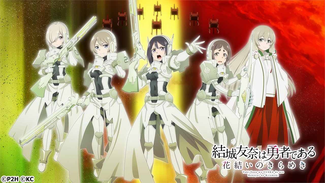 結城友奈は勇者である 楠芽吹 等身大布ポスター 結城友