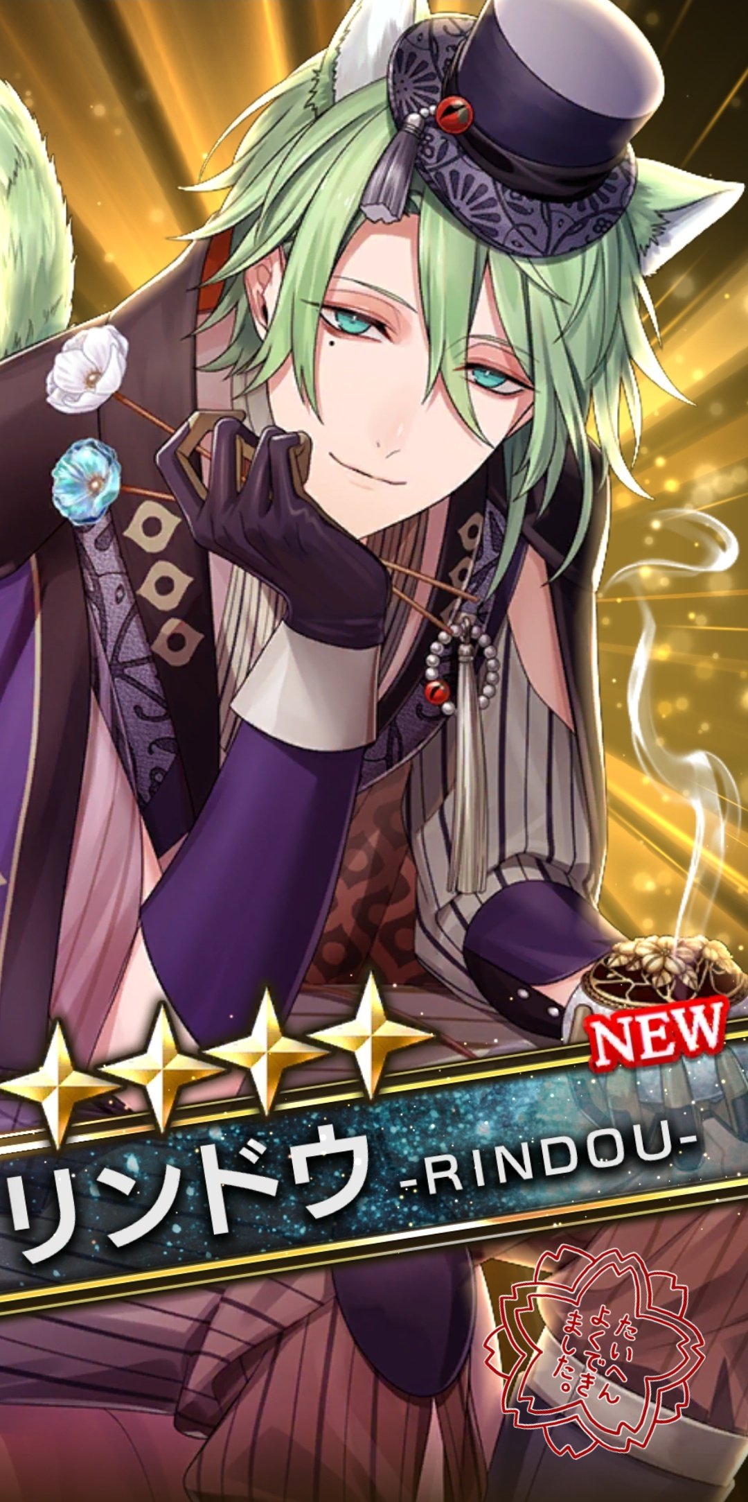 ブラスタ カトラリー 特典カード リンドウ ☆4【癒しの緑】リンドウ