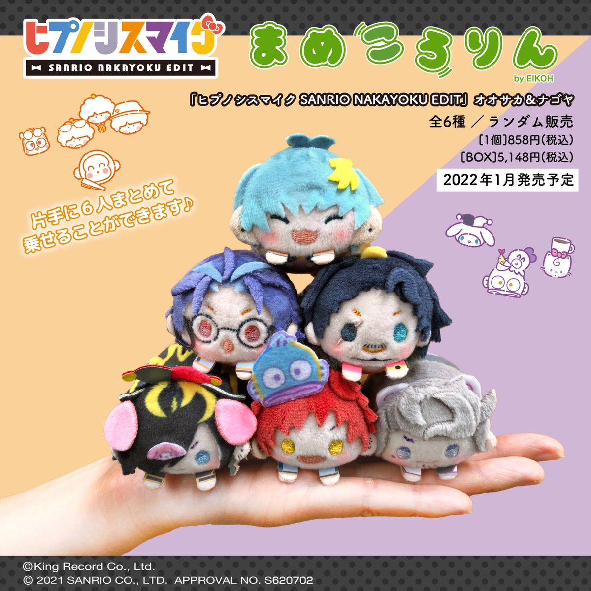 ヒプマイ サンリオ まめころりん 左馬刻 12点セット 🎤『ヒプノシス