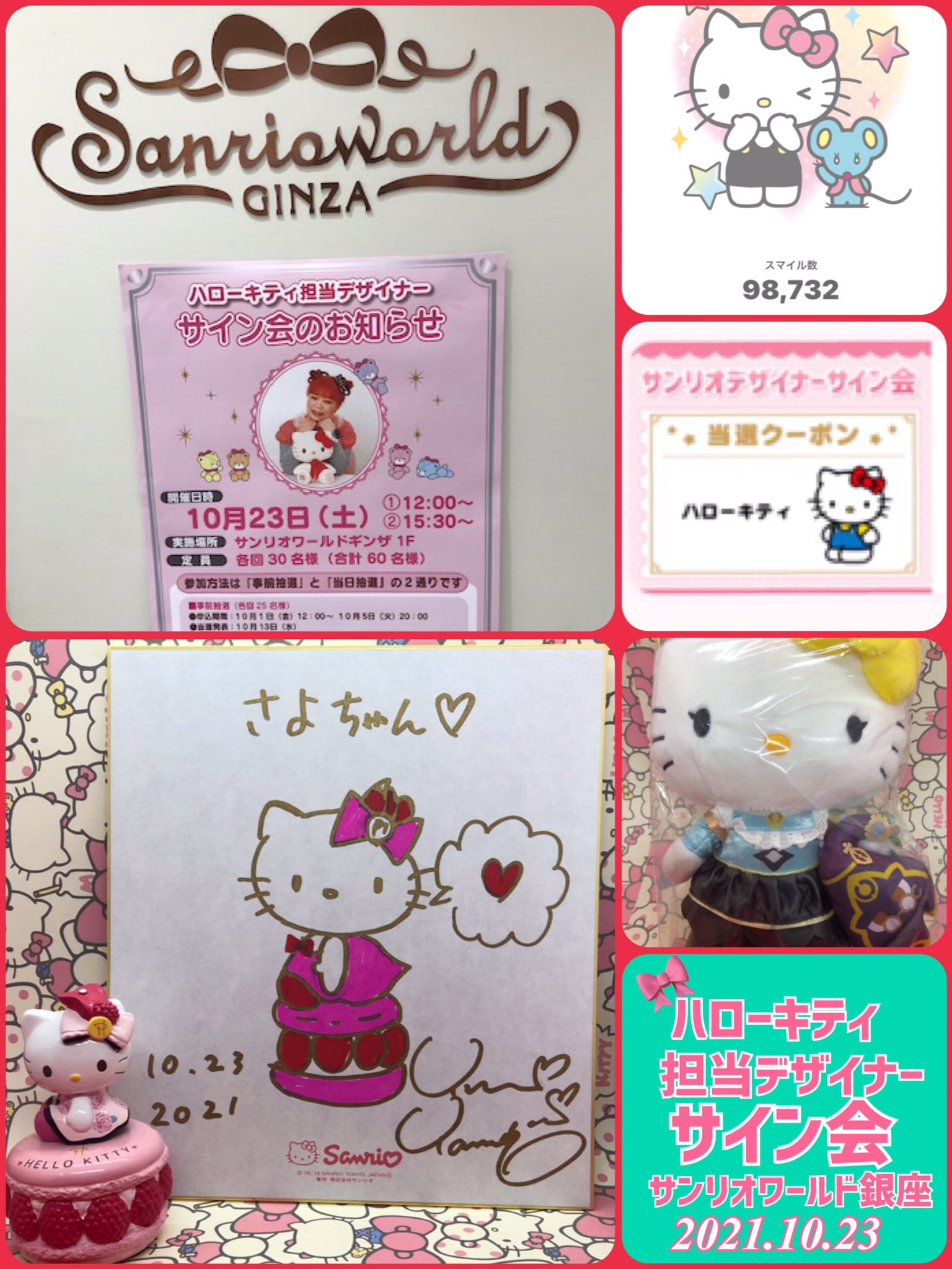 ハローキティ＆ ダニエル ウェディング ぬいぐるみ 山口裕子さんの自筆