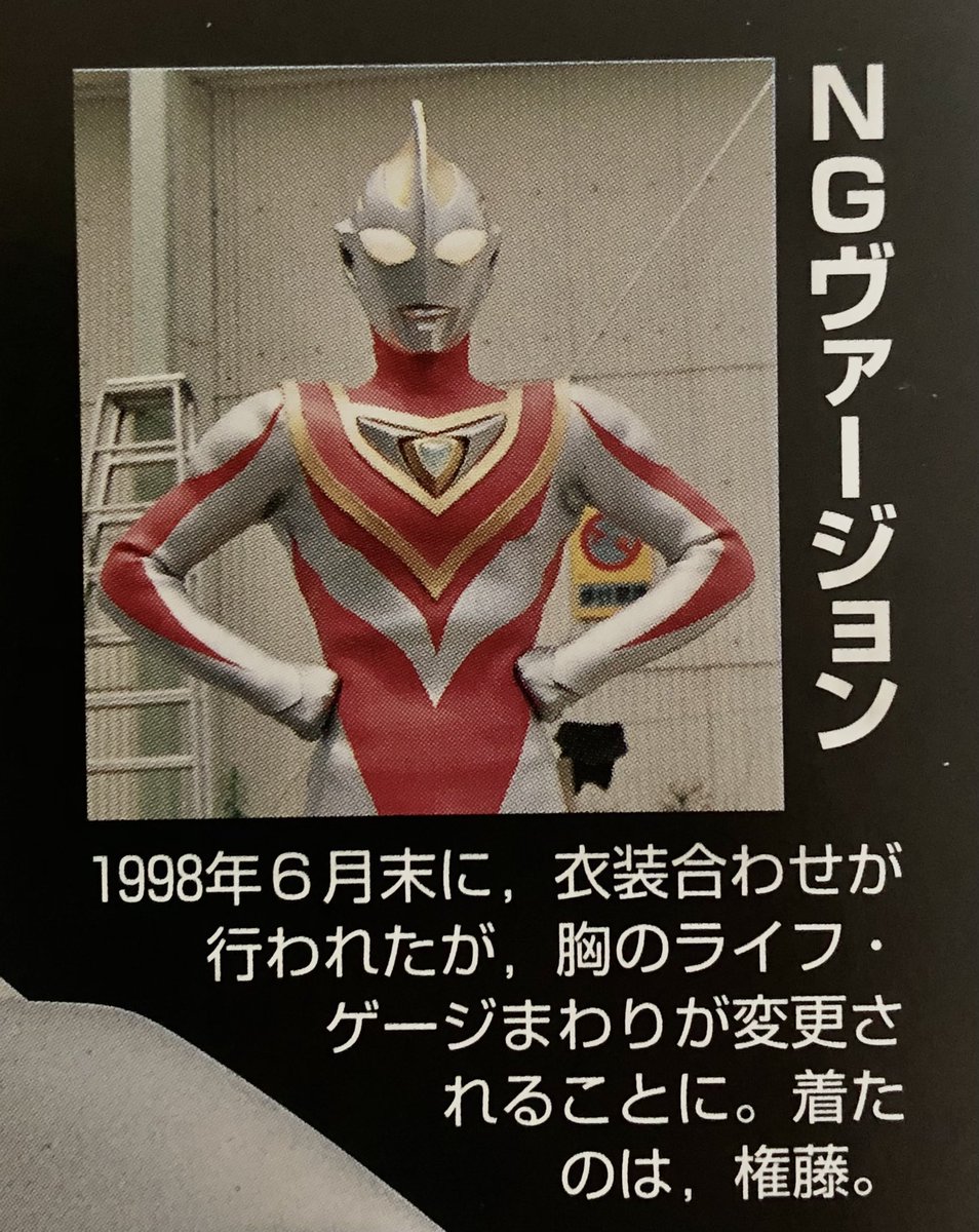 ウルトラマンガイア」TV放映告知用ポスター☆2枚セット☆（非売品
