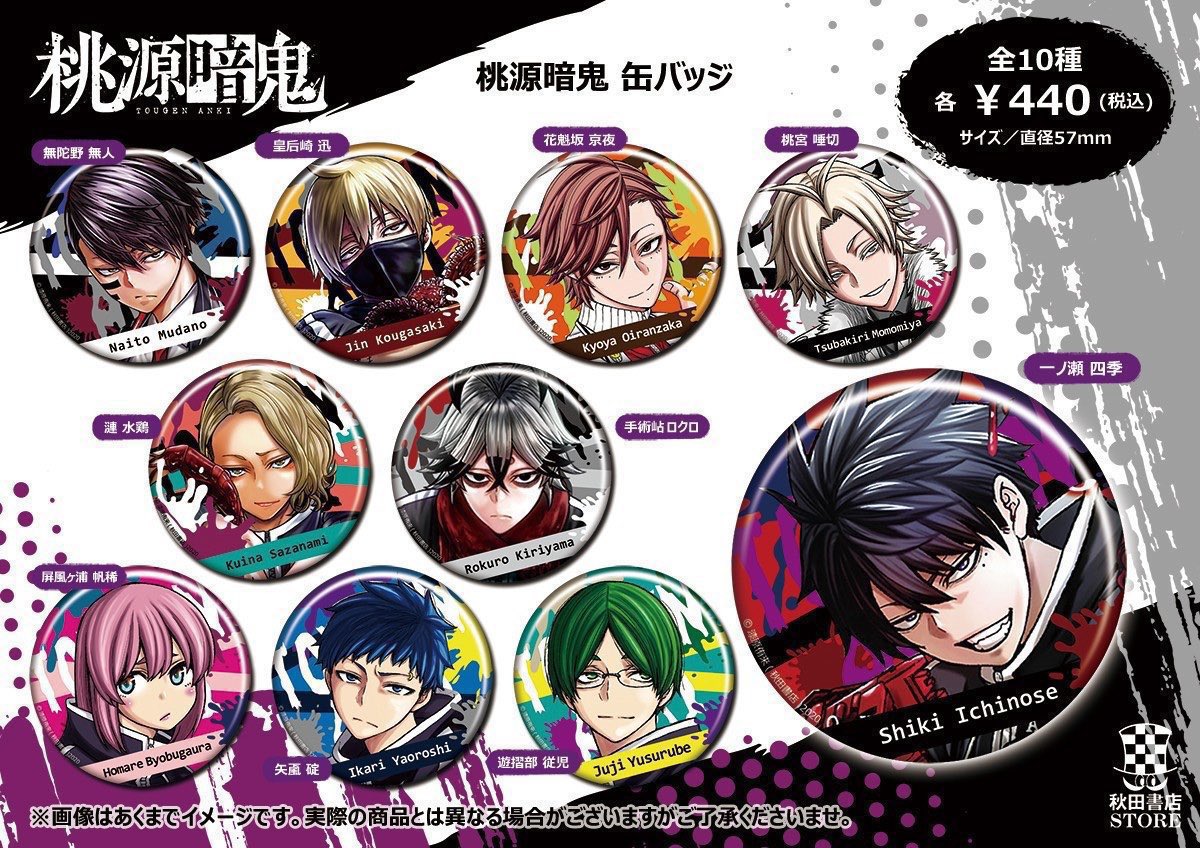 桃華月詠 桃源暗鬼 秋田書店 コミケ c105 缶バッジ 9点 桃華月詠 桃源