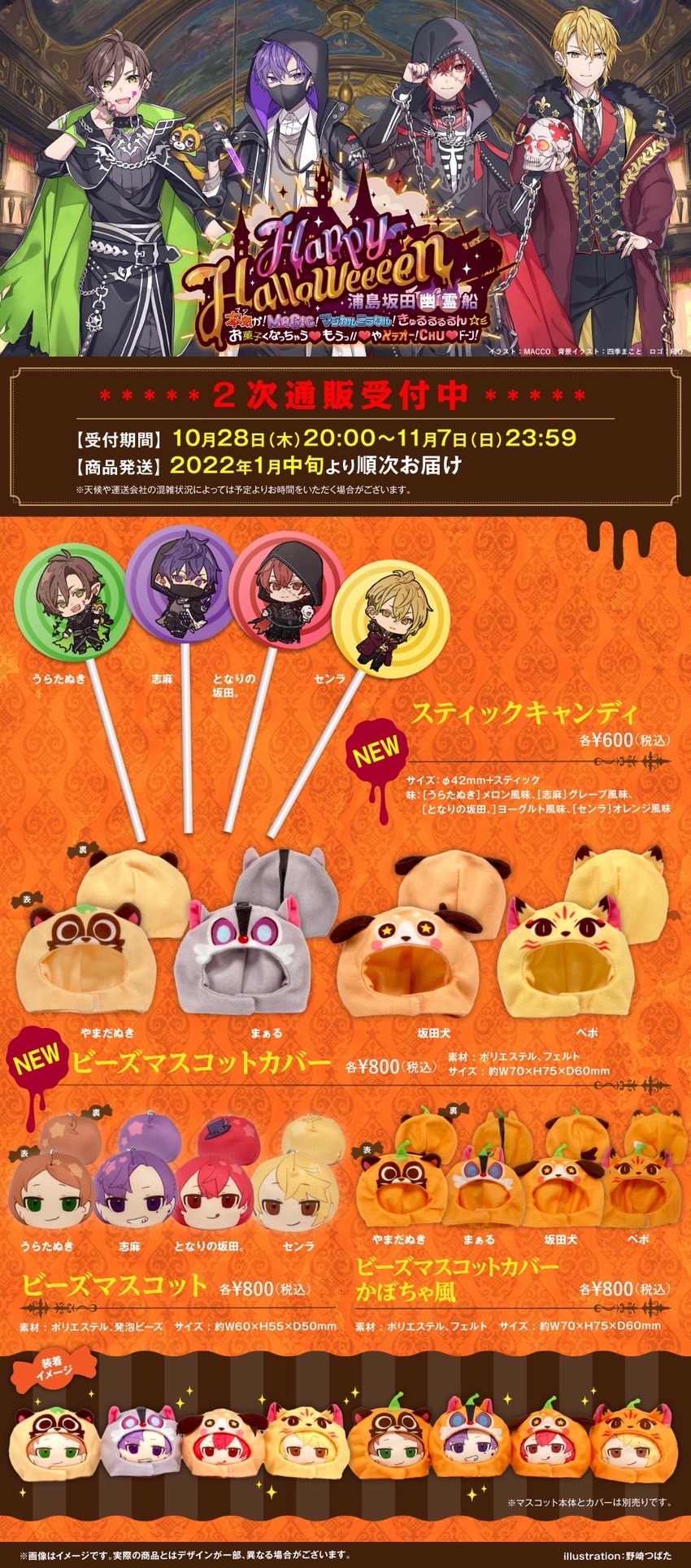 ⑧浦島坂田 うらたぬき 缶バッジ デフォまとめグッズ セット たぬワン