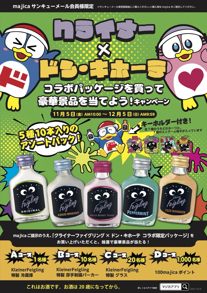 只今好評販売中のなつめさんちデザインキーホルダーがついてくる