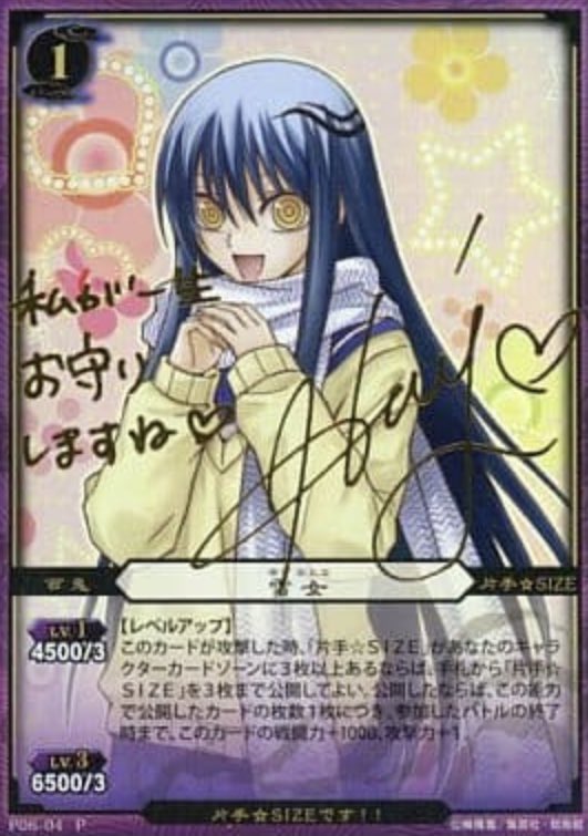 ぬらりひょんの孫TCG 奴良リクオ 鬼纏 サイン プロモ カード 未開封
