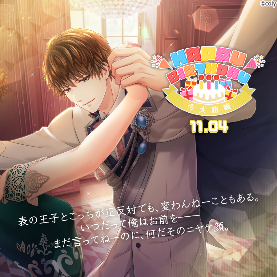 スタマイ ドラマト 今大路峻 しおり バラ売り可能 スタマイ ドラマト