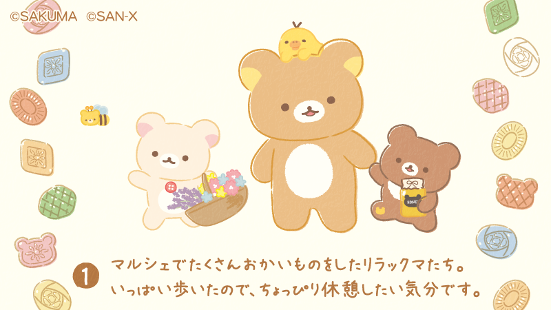 喫茶リラックマ×サクマドロップス✨ 今日はストーリーをご紹介🎵 #喫茶