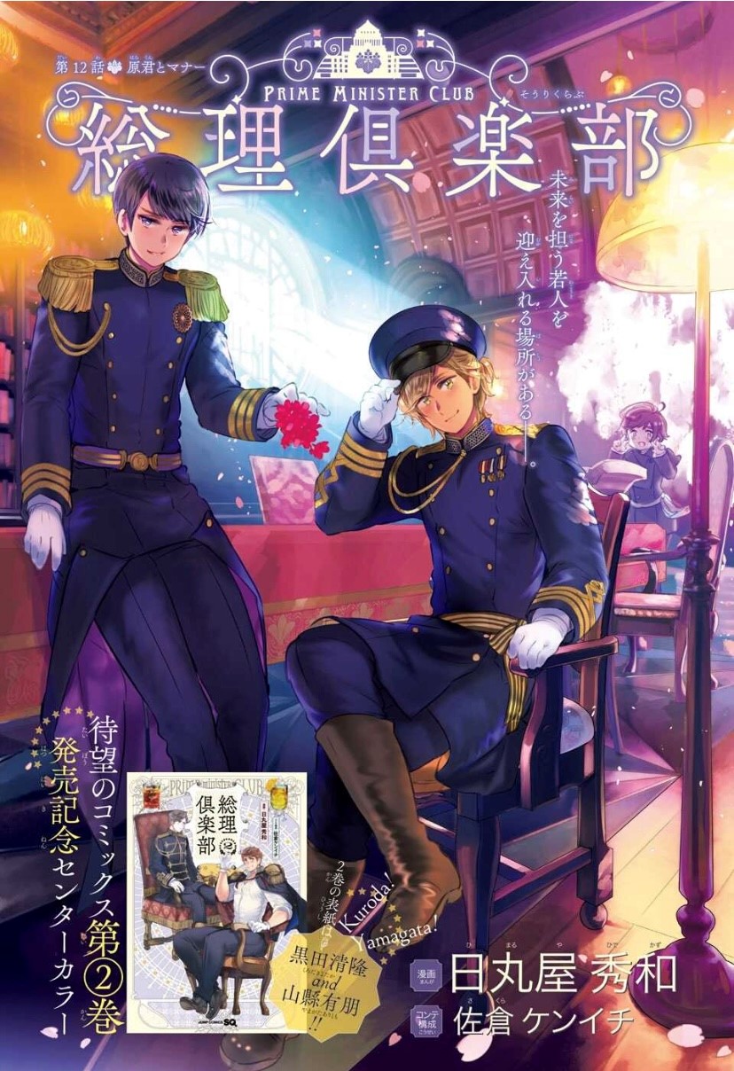 日丸屋秀和 ヘタリア 総理倶楽部 書店POPポップ 日丸屋秀和 ヘタリア