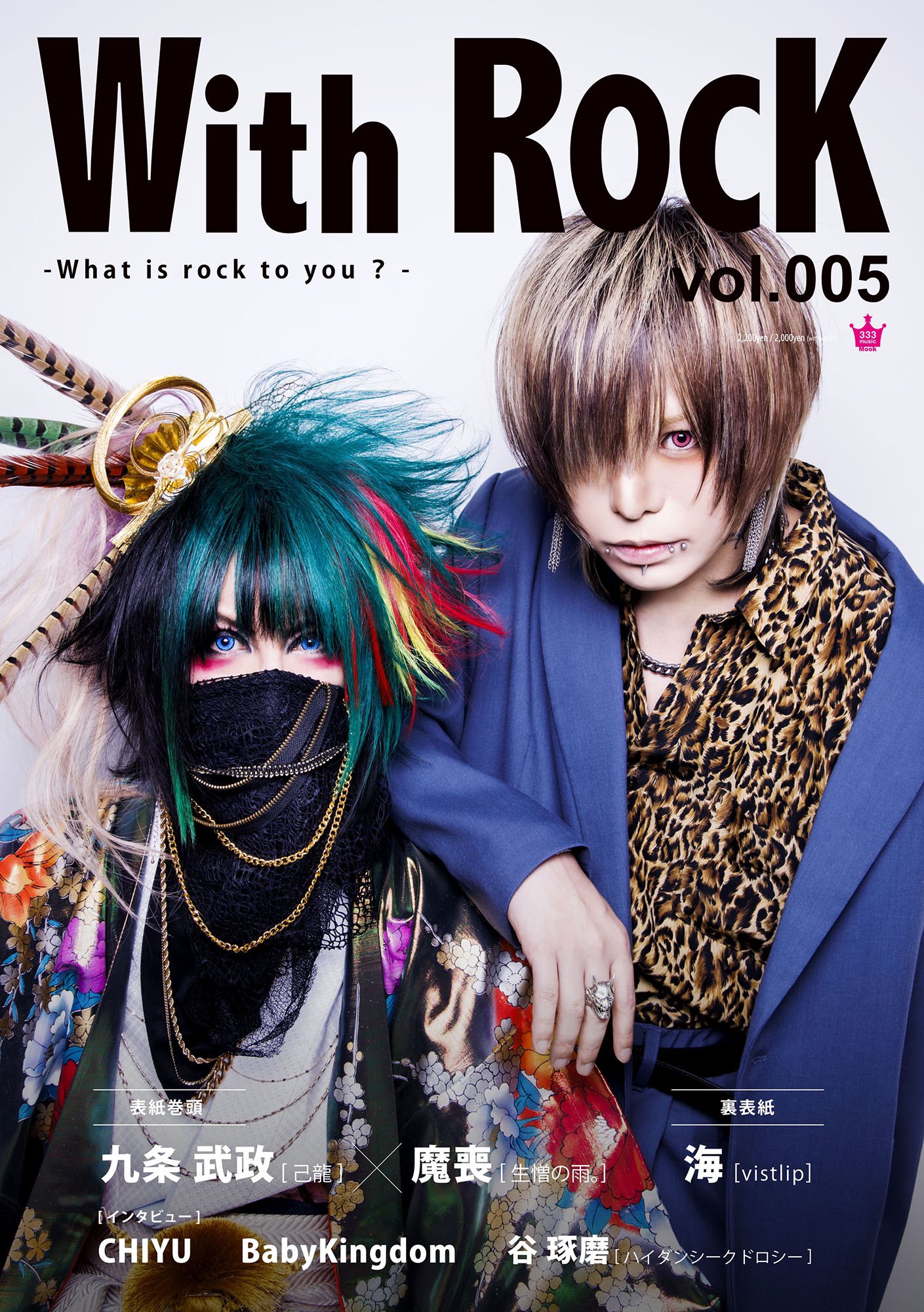 R指定 グッズ 生憎の雨。 魔喪