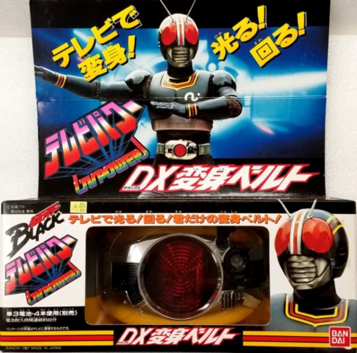 35年の時を経て復刻！仮面ライダーBLACK テレビパワーDX 変身ベルト