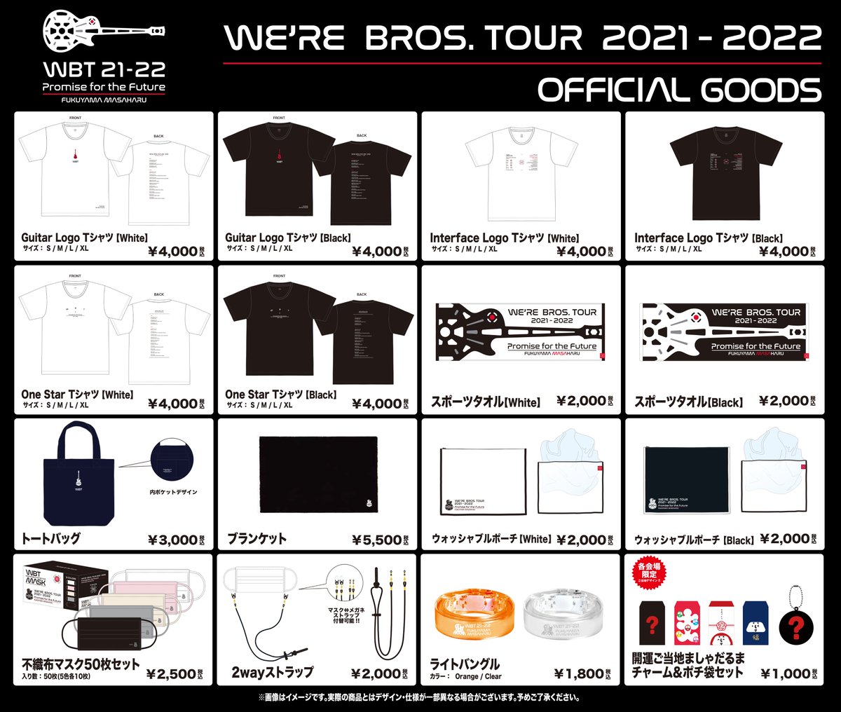 WE'RE BROS. 福山雅治 20周年 限定グッズ 福山雅治 WBT24 - FUKUYAMA